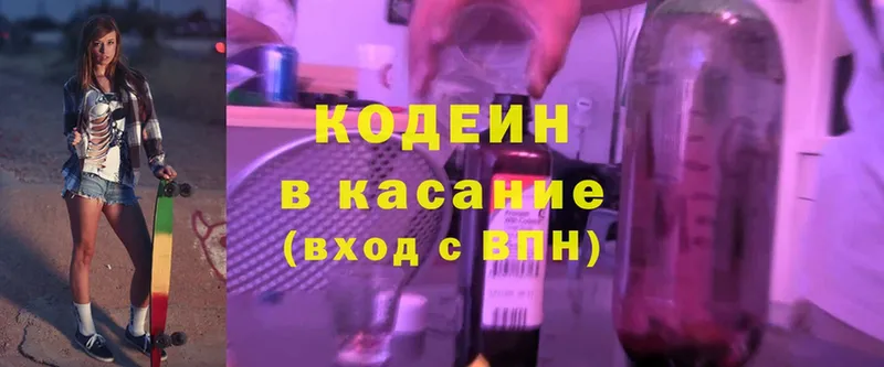 Кодеиновый сироп Lean напиток Lean (лин)  Серов 